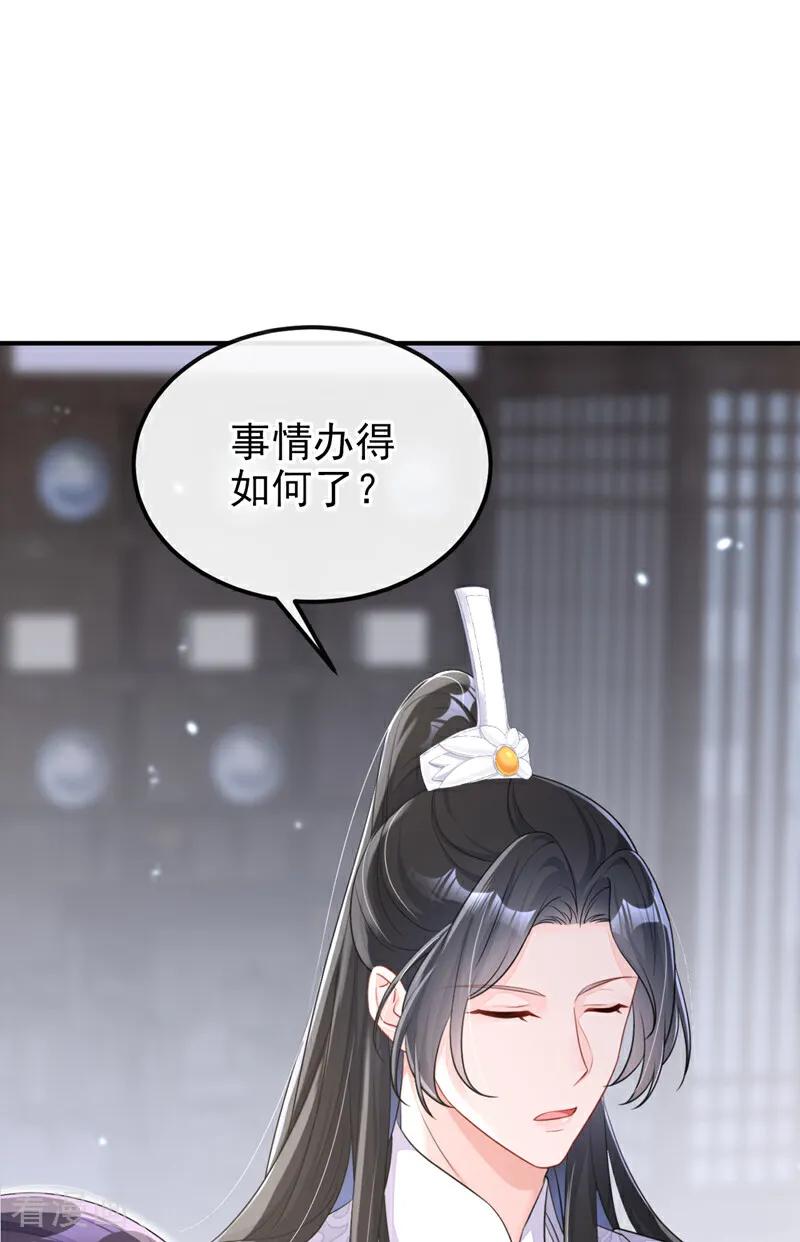 第71话沐浴也要跟着？-快穿：宿主她一心求死-iCiyuan动漫（第8张）