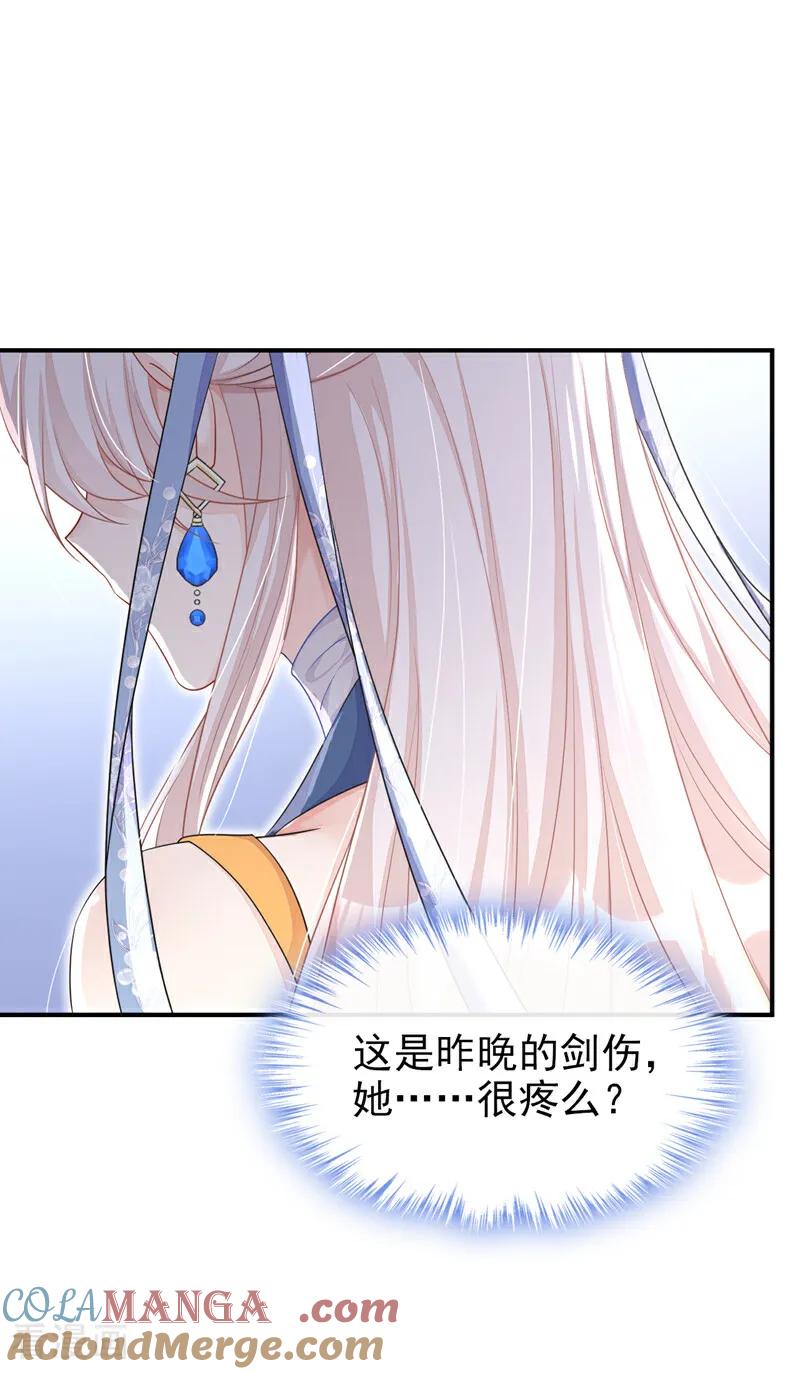 第71话沐浴也要跟着？-快穿：宿主她一心求死-iCiyuan动漫（第4张）