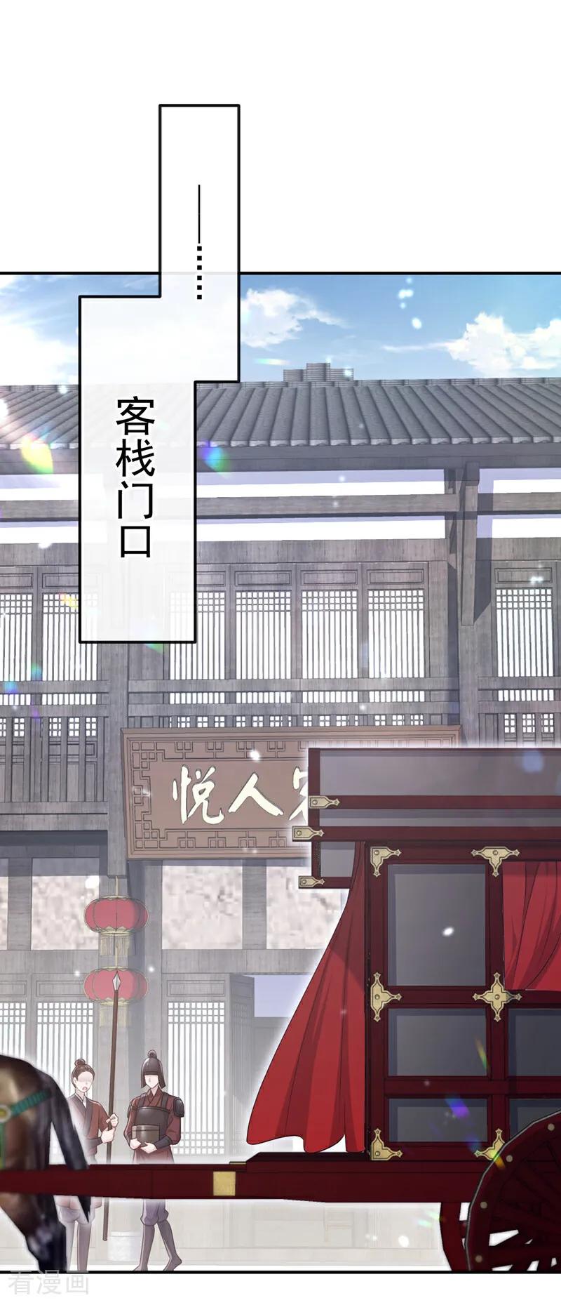 第71话沐浴也要跟着？-快穿：宿主她一心求死-iCiyuan动漫（第2张）