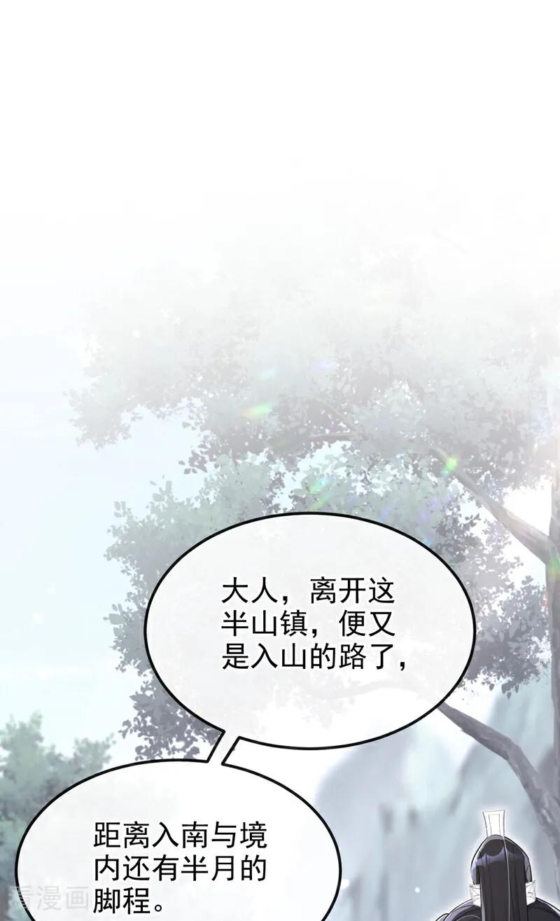 第71话沐浴也要跟着？-快穿：宿主她一心求死-iCiyuan动漫（第6张）