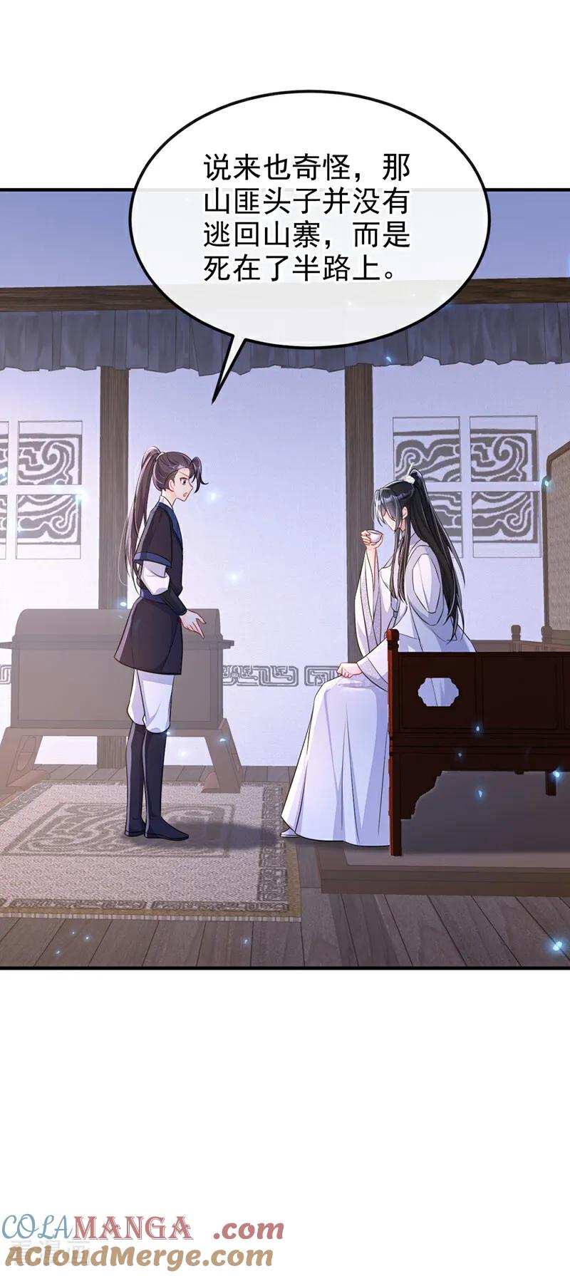 第71话沐浴也要跟着？-快穿：宿主她一心求死-iCiyuan动漫（第13张）