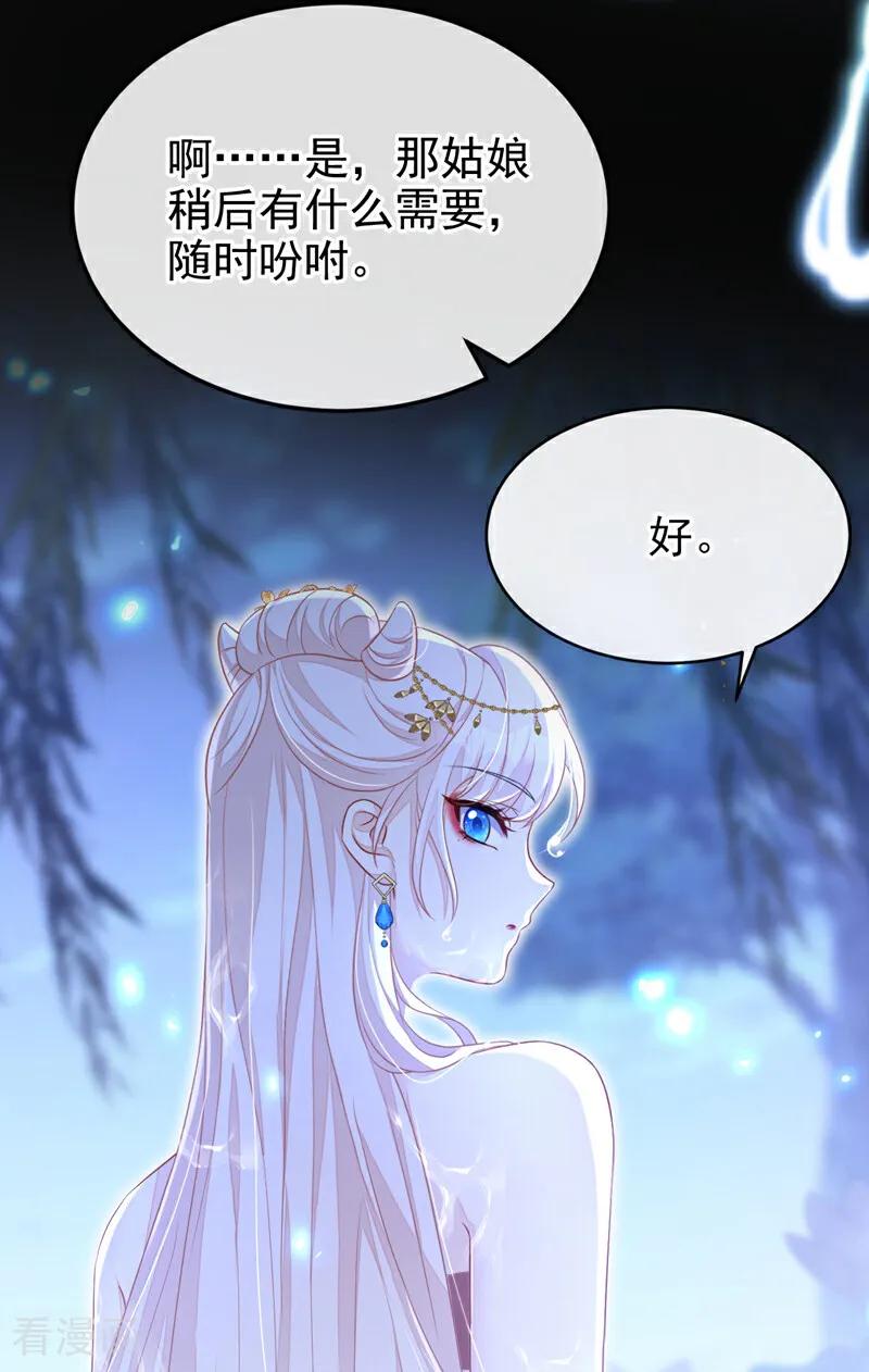 第72话他很讨厌我-快穿：宿主她一心求死-iCiyuan动漫（第24张）