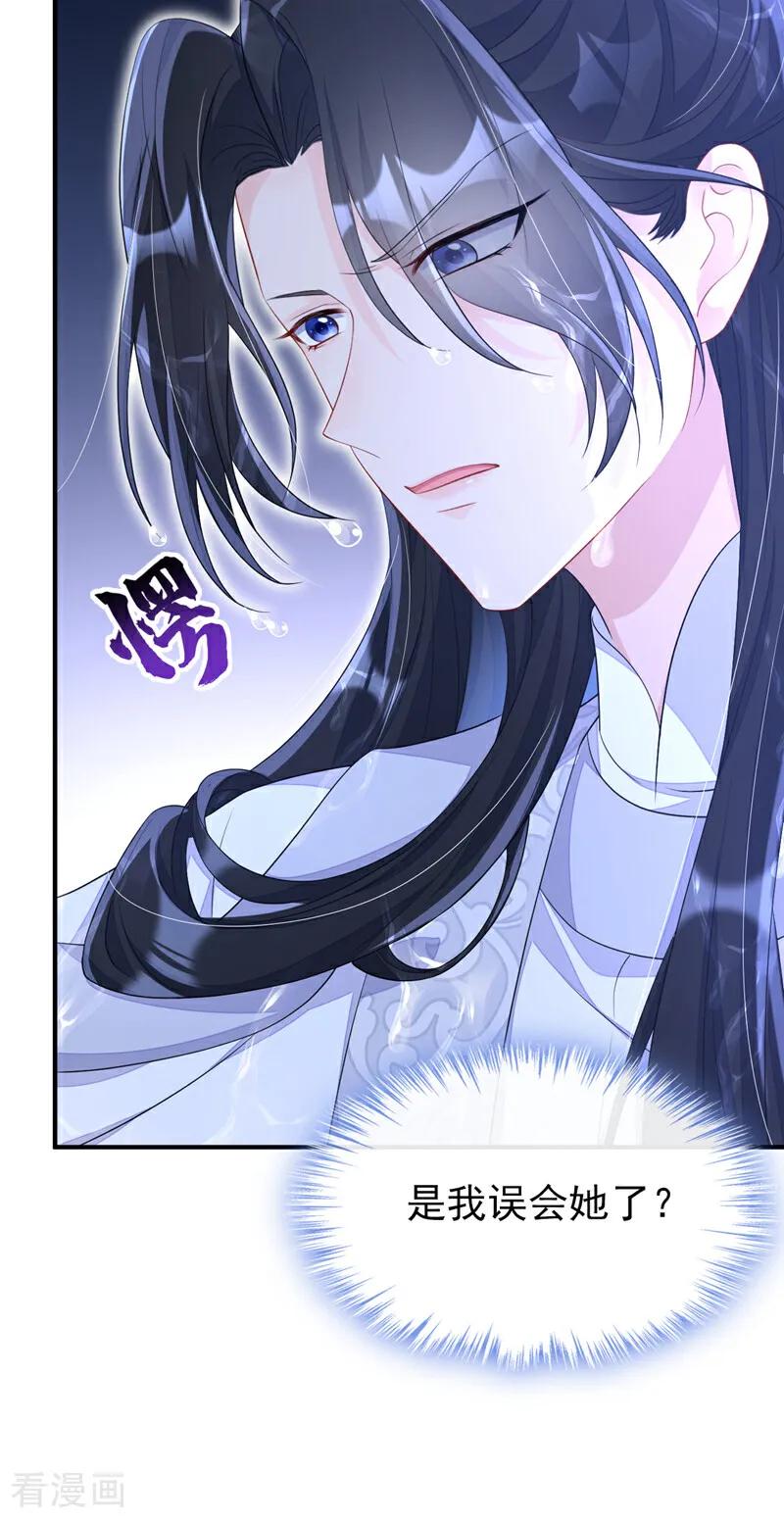 第72话他很讨厌我-快穿：宿主她一心求死-iCiyuan动漫（第35张）