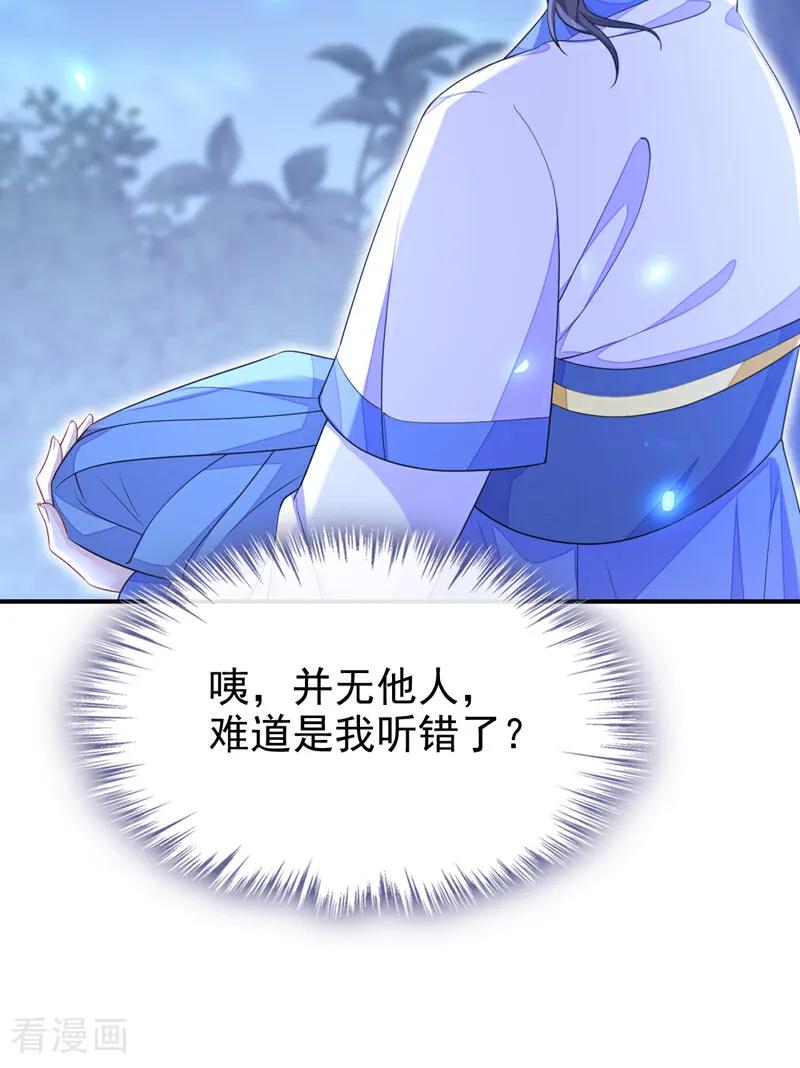 第72话他很讨厌我-快穿：宿主她一心求死-iCiyuan动漫（第12张）