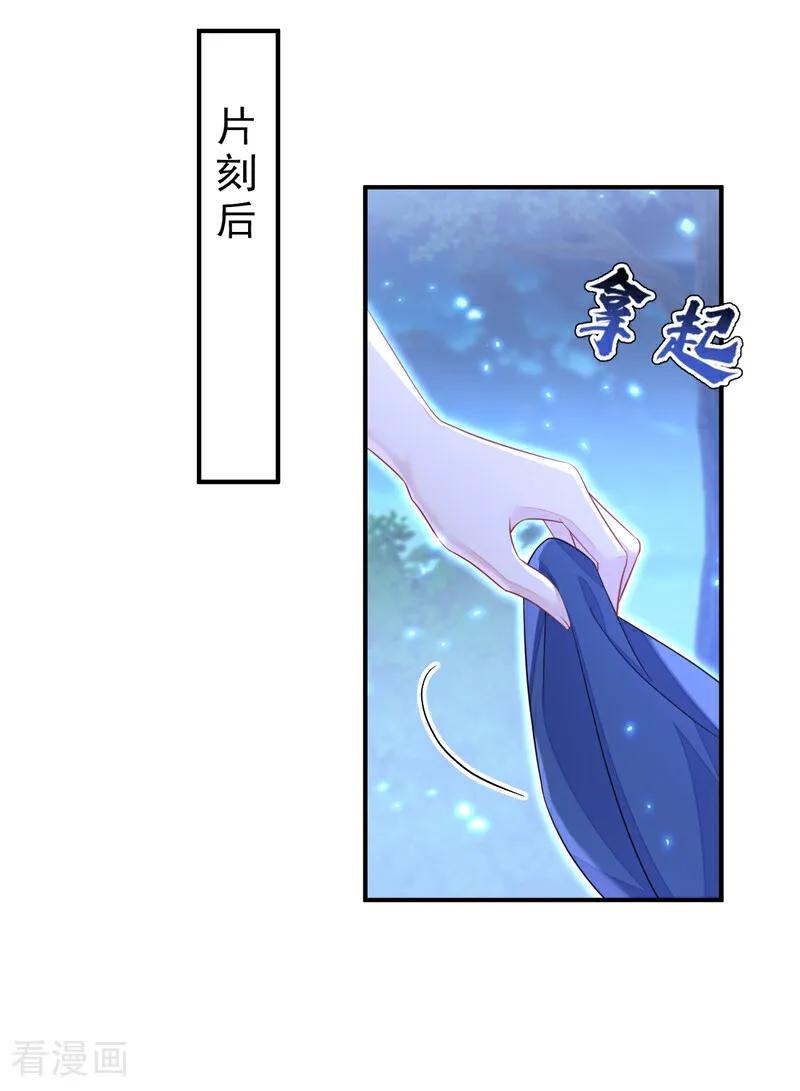 第72话他很讨厌我-快穿：宿主她一心求死-iCiyuan动漫（第26张）