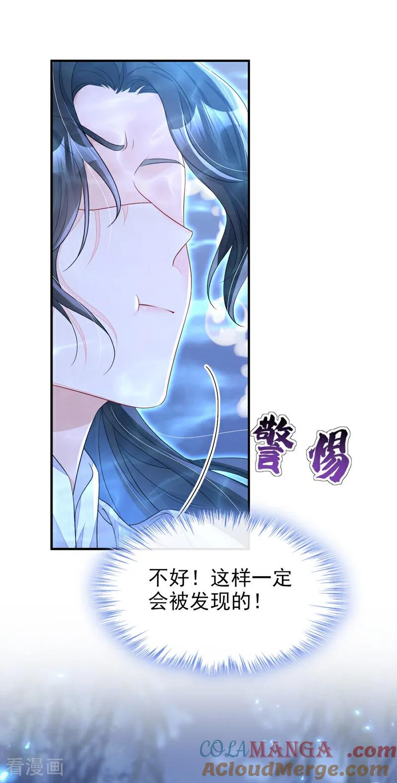 第72话他很讨厌我-快穿：宿主她一心求死-iCiyuan动漫（第16张）