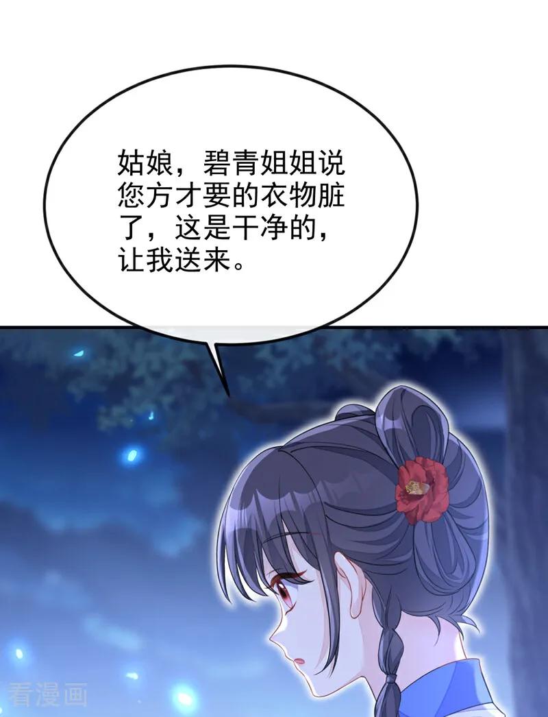 第72话他很讨厌我-快穿：宿主她一心求死-iCiyuan动漫（第11张）