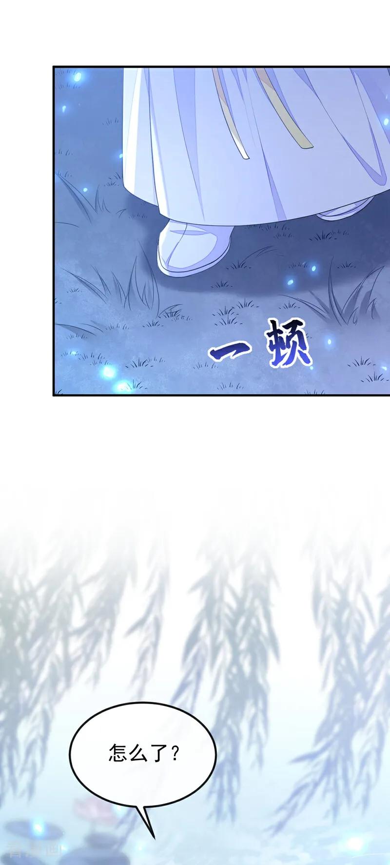 第72话他很讨厌我-快穿：宿主她一心求死-iCiyuan动漫（第9张）