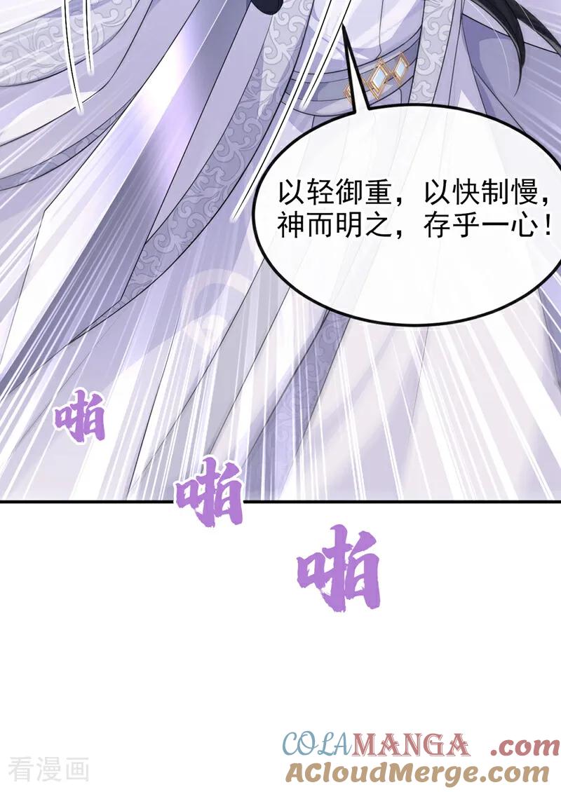 第73话此处有埋伏！-快穿：宿主她一心求死-iCiyuan动漫（第7张）