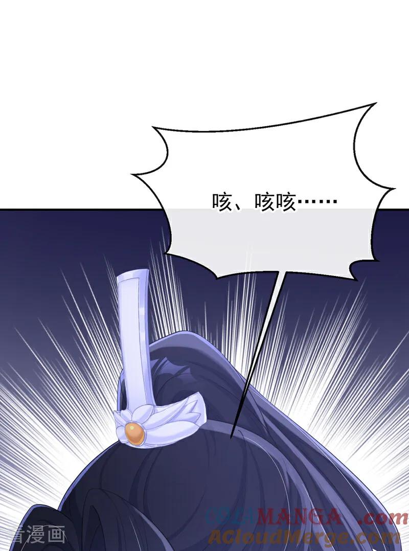 第73话此处有埋伏！-快穿：宿主她一心求死-iCiyuan动漫（第16张）