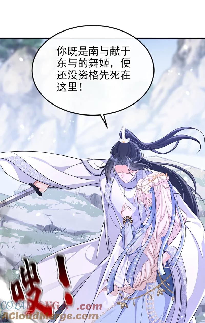 第74话英雄难过美人关-快穿：宿主她一心求死-iCiyuan动漫（第31张）