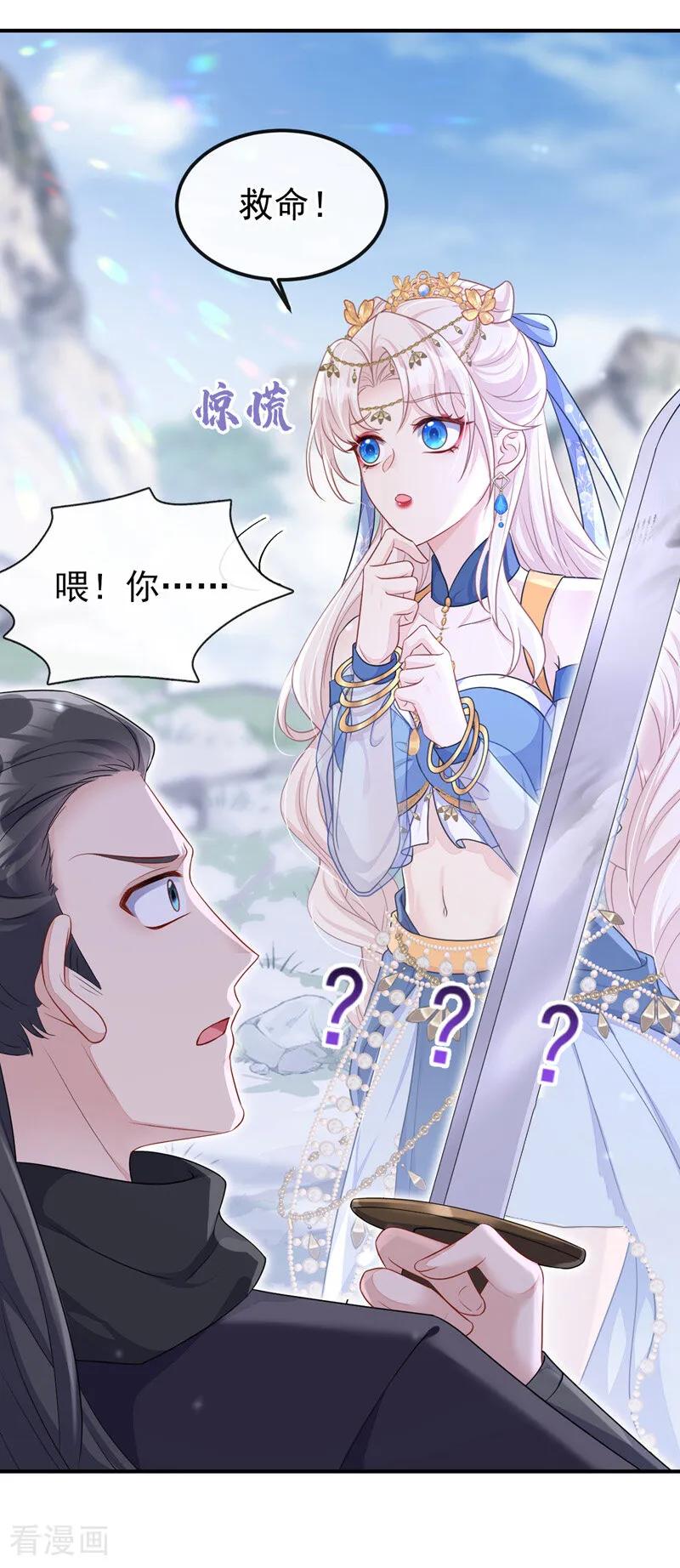 第74话英雄难过美人关-快穿：宿主她一心求死-iCiyuan动漫（第26张）