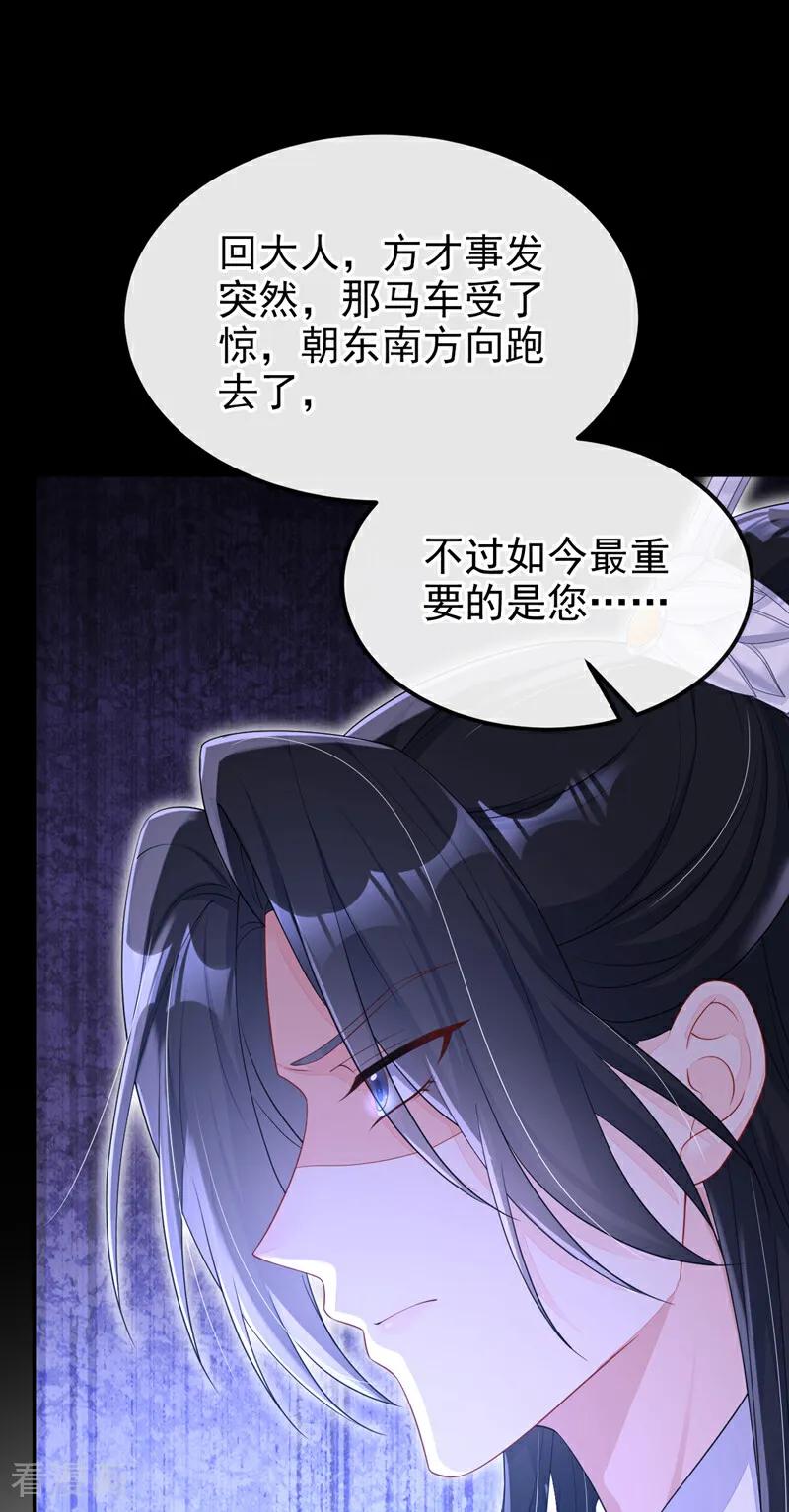 第74话英雄难过美人关-快穿：宿主她一心求死-iCiyuan动漫（第11张）