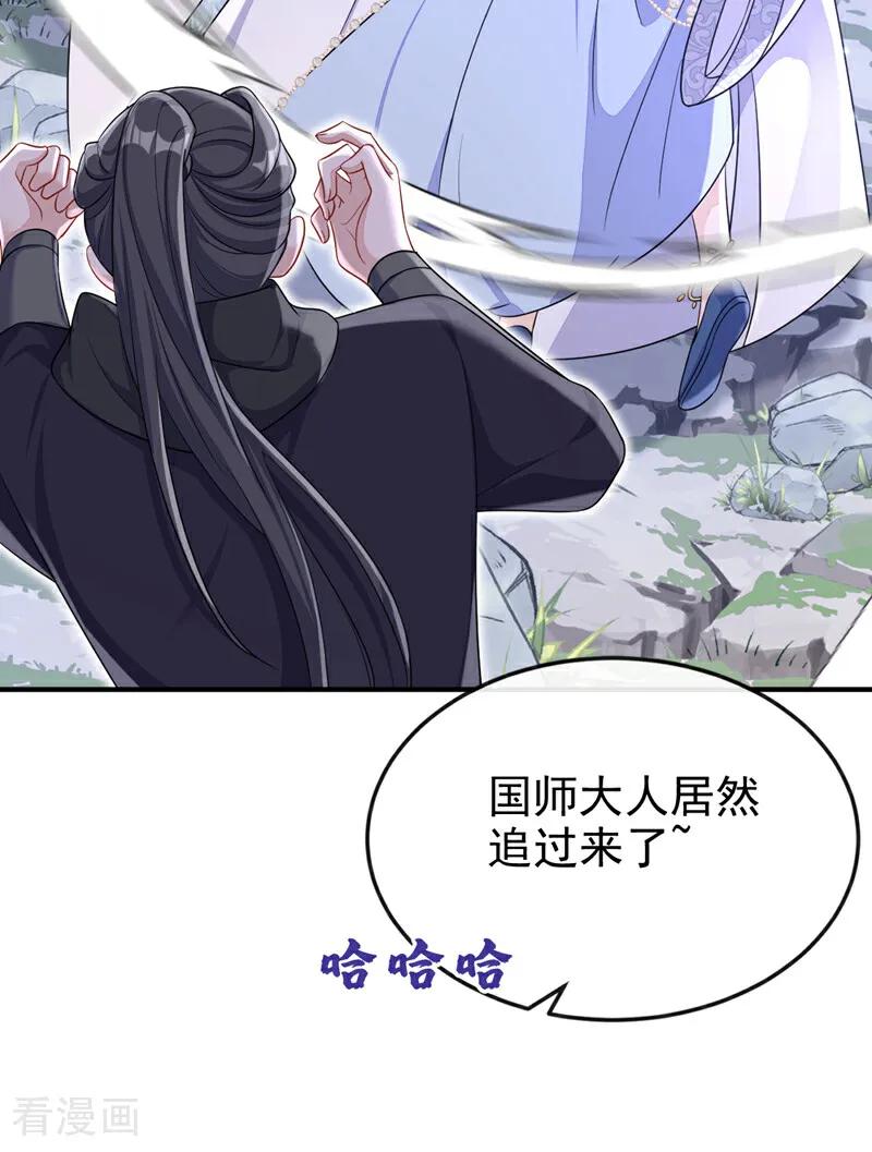 第74话英雄难过美人关-快穿：宿主她一心求死-iCiyuan动漫（第32张）