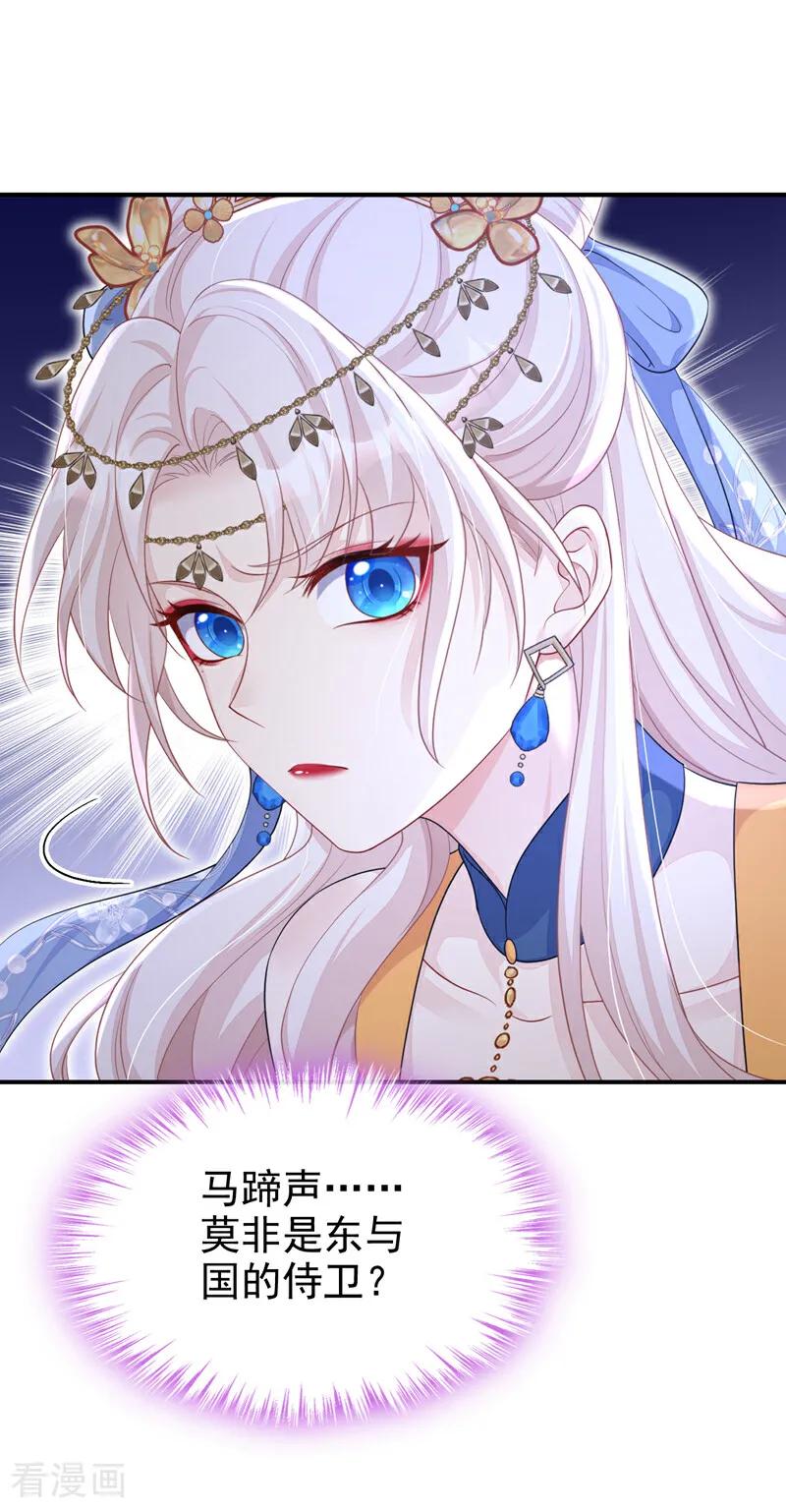 第74话英雄难过美人关-快穿：宿主她一心求死-iCiyuan动漫（第24张）