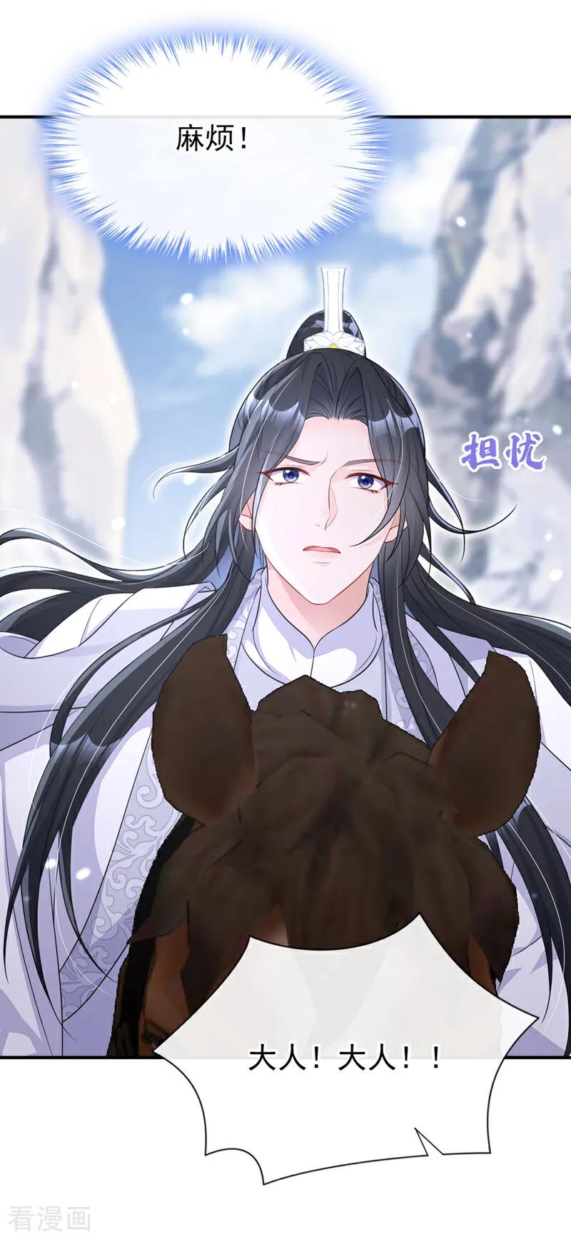 第74话英雄难过美人关-快穿：宿主她一心求死-iCiyuan动漫（第15张）