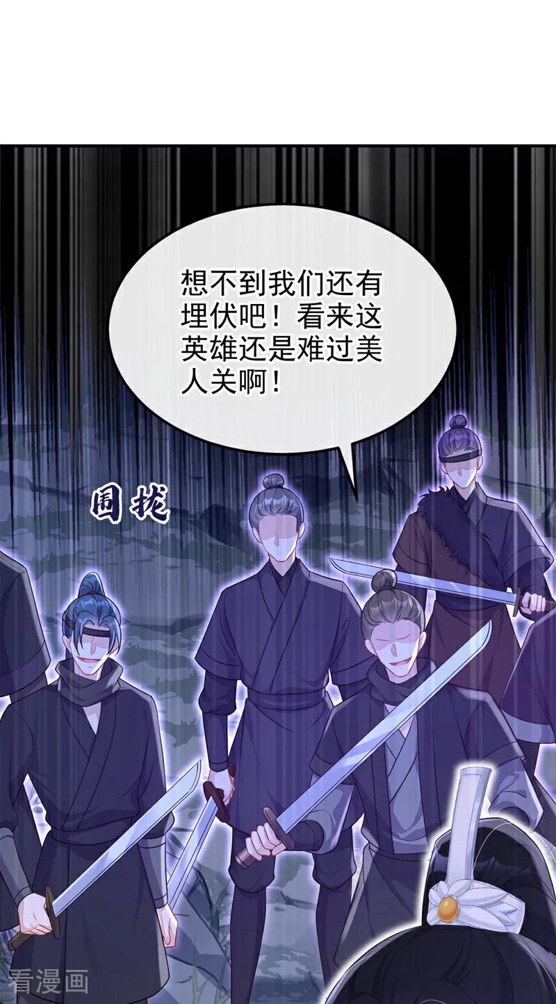 第74话英雄难过美人关-快穿：宿主她一心求死-iCiyuan动漫（第33张）