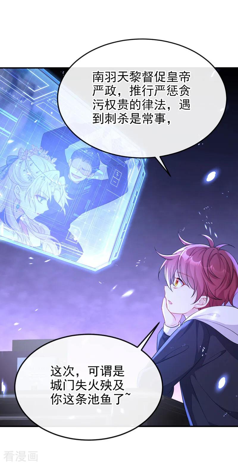 第74话英雄难过美人关-快穿：宿主她一心求死-iCiyuan动漫（第18张）