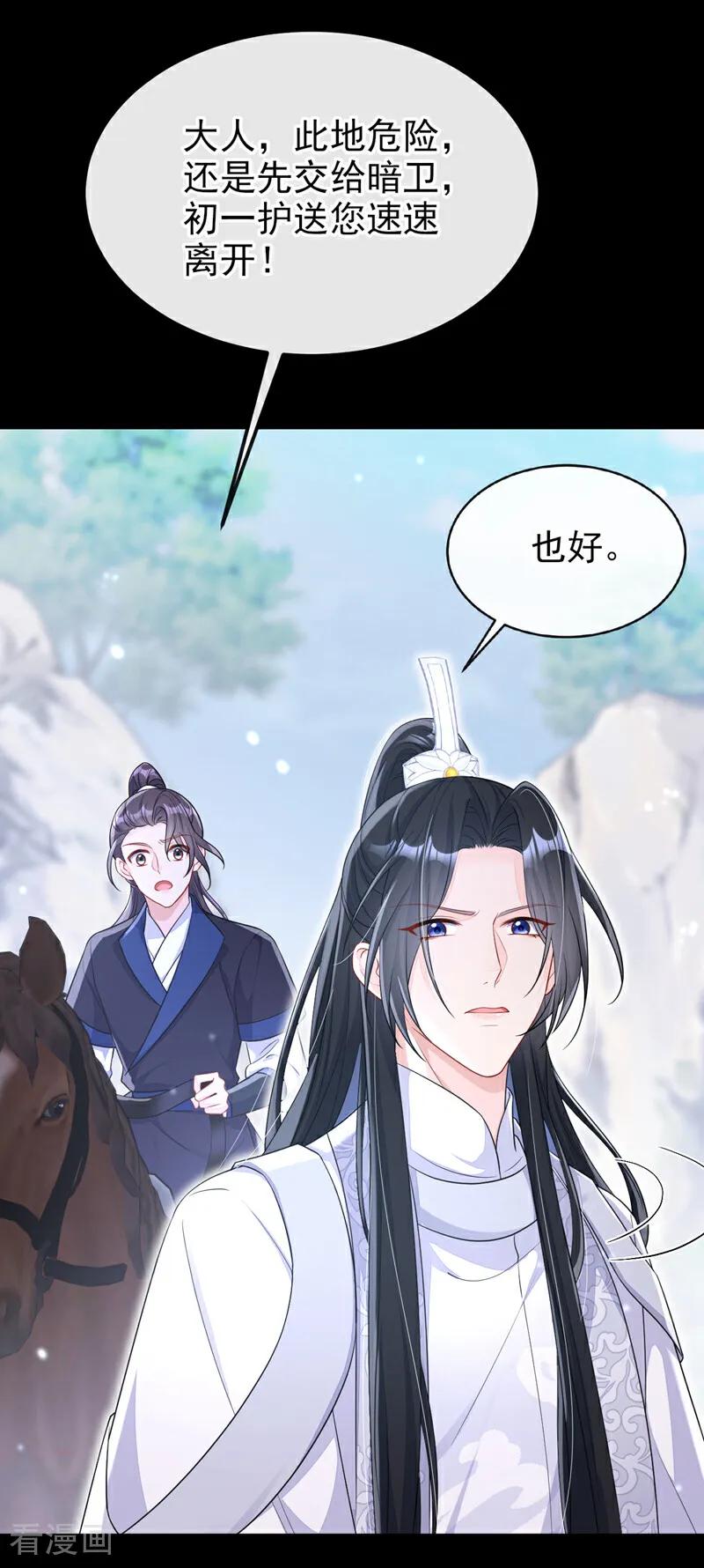 第74话英雄难过美人关-快穿：宿主她一心求死-iCiyuan动漫（第8张）
