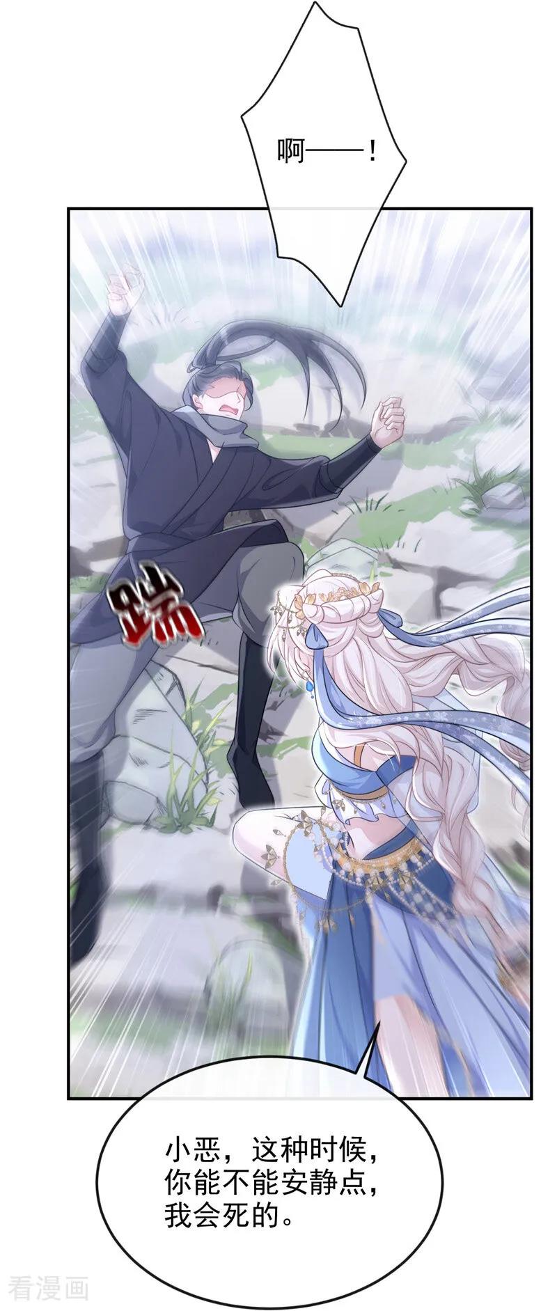 第74话英雄难过美人关-快穿：宿主她一心求死-iCiyuan动漫（第20张）
