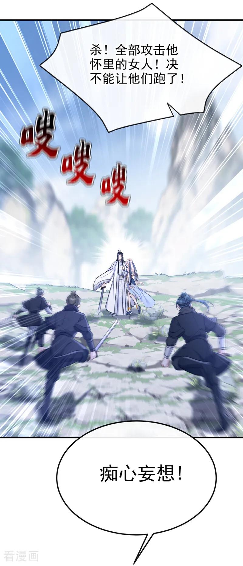 第74话英雄难过美人关-快穿：宿主她一心求死-iCiyuan动漫（第35张）