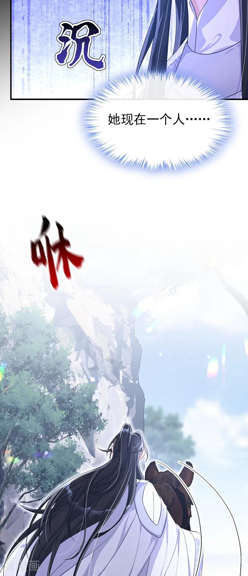 第74话英雄难过美人关-快穿：宿主她一心求死-iCiyuan动漫（第12张）