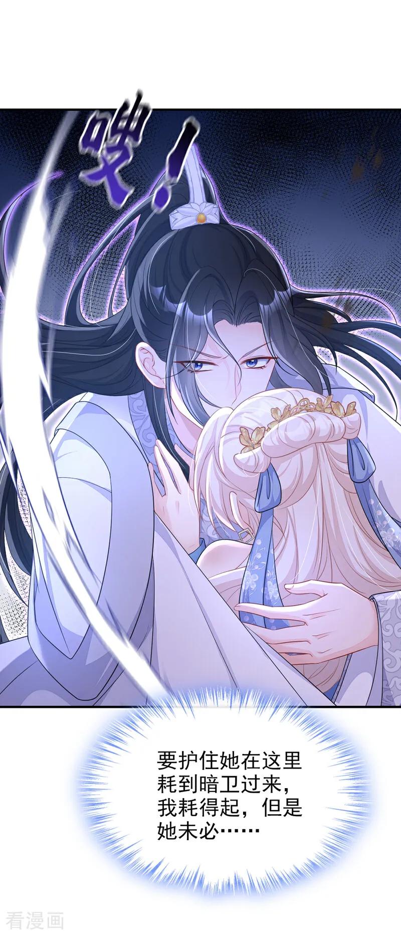 第74话英雄难过美人关-快穿：宿主她一心求死-iCiyuan动漫（第39张）
