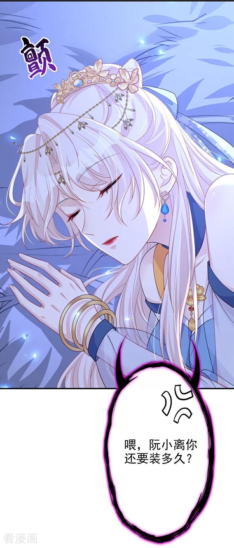 第75话这女人是当出游吗？-快穿：宿主她一心求死-iCiyuan动漫（第6张）