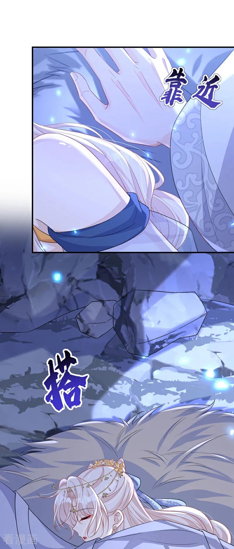 第75话这女人是当出游吗？-快穿：宿主她一心求死-iCiyuan动漫（第12张）