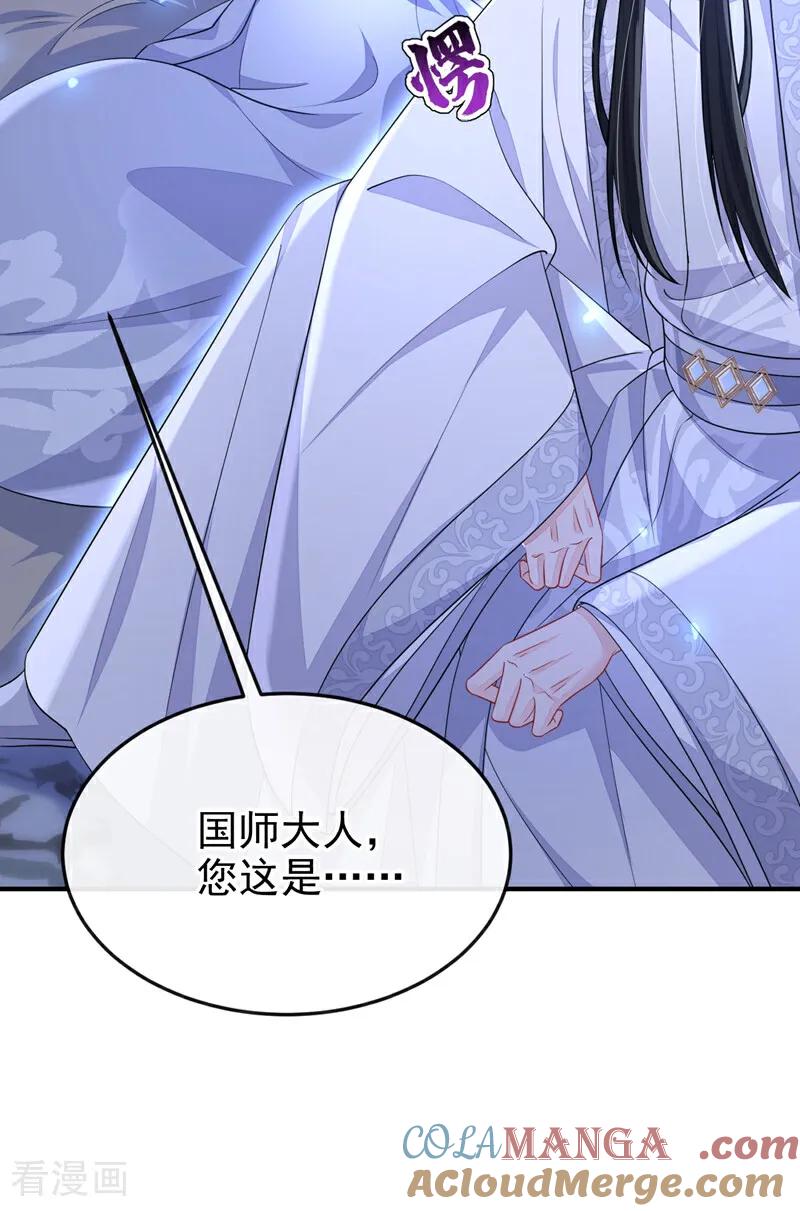 第75话这女人是当出游吗？-快穿：宿主她一心求死-iCiyuan动漫（第15张）