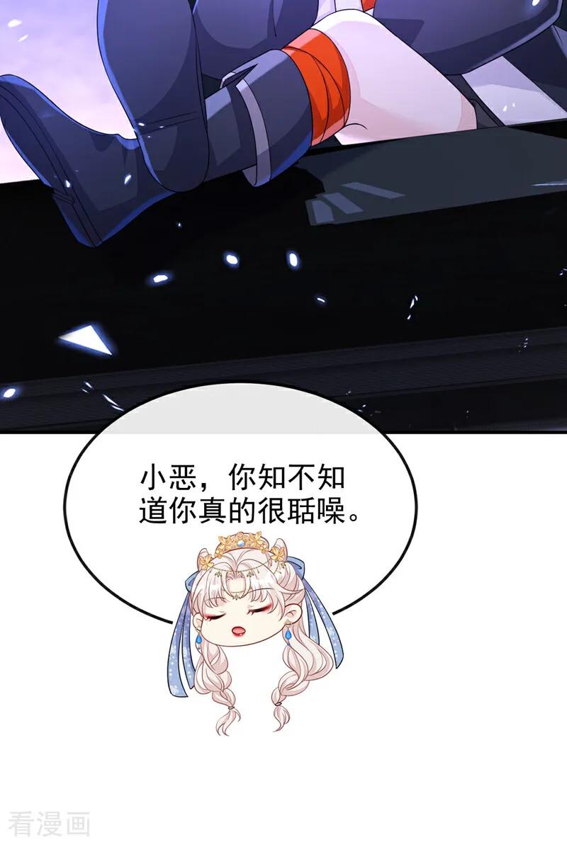 第75话这女人是当出游吗？-快穿：宿主她一心求死-iCiyuan动漫（第8张）