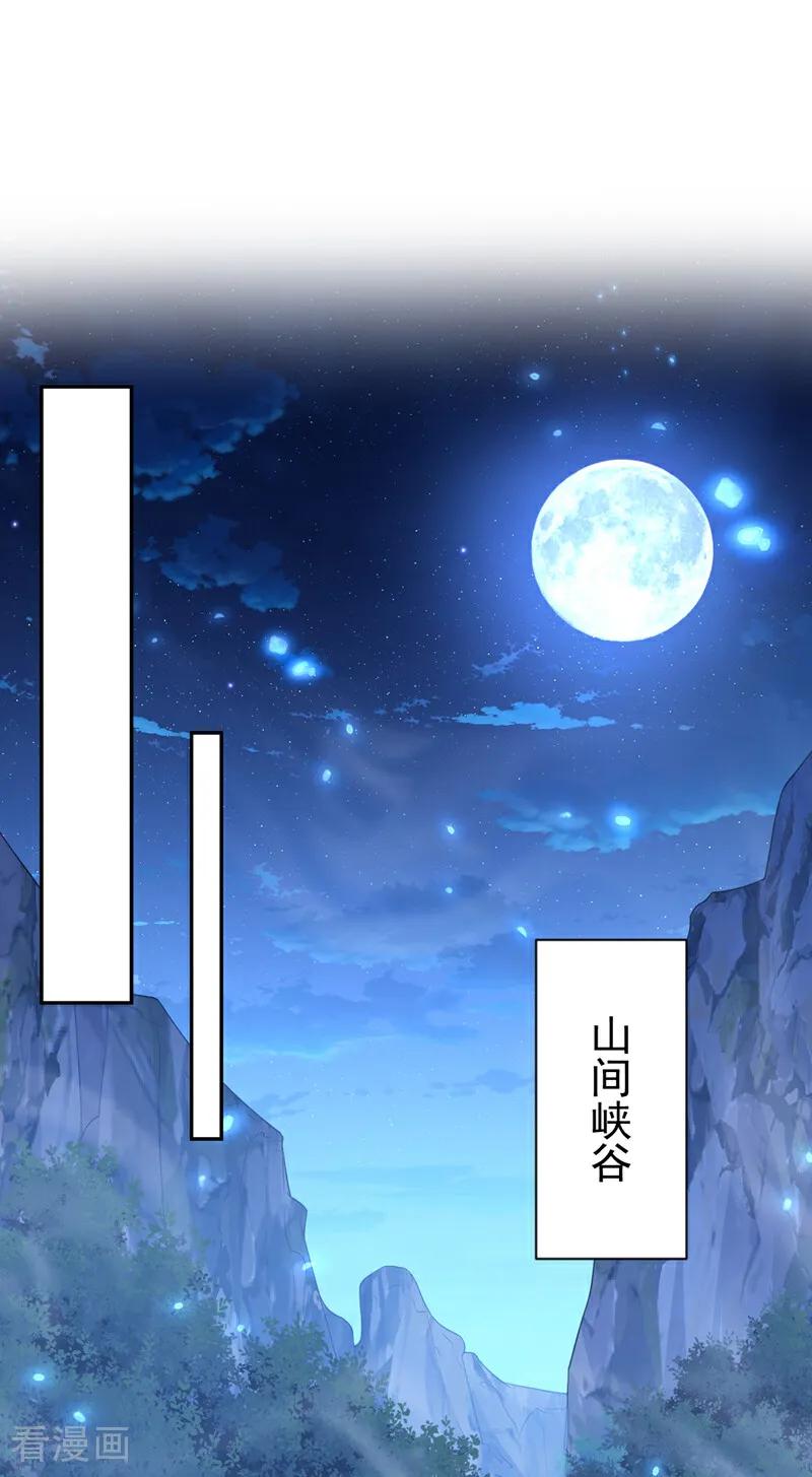 第75话这女人是当出游吗？-快穿：宿主她一心求死-iCiyuan动漫（第2张）