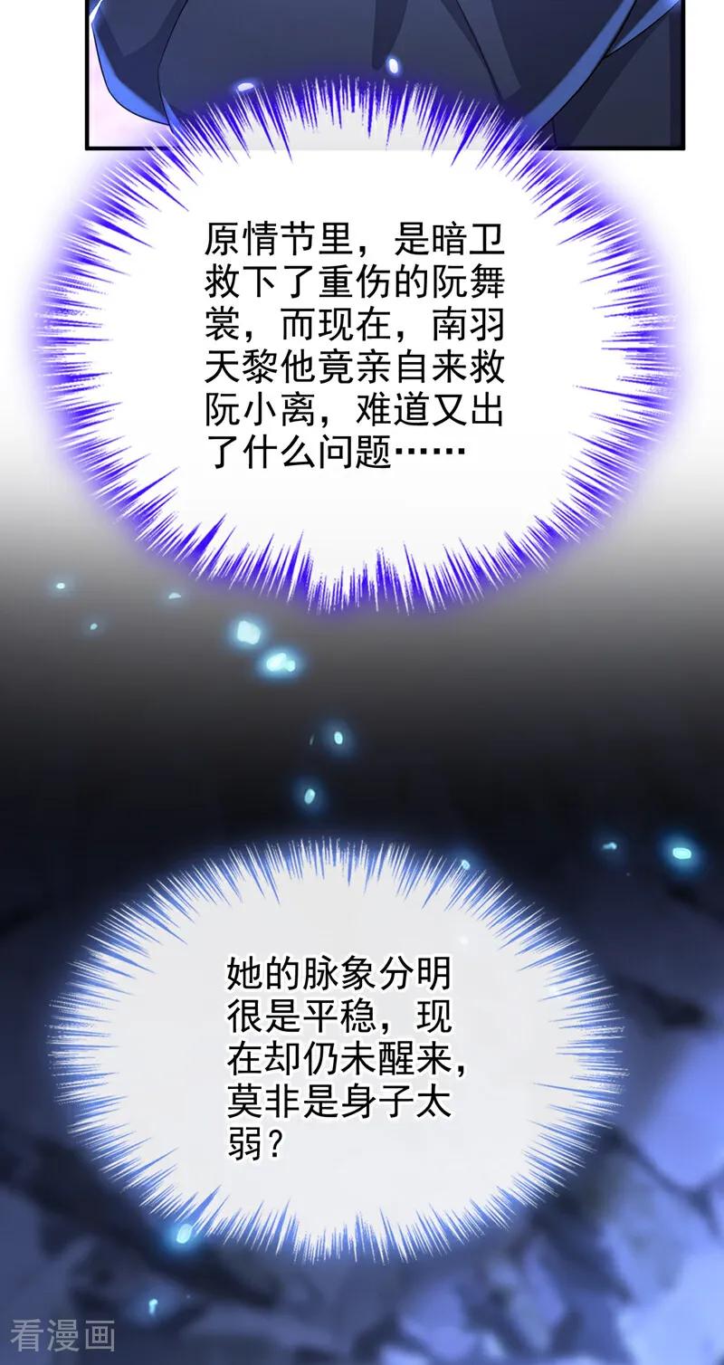 第75话这女人是当出游吗？-快穿：宿主她一心求死-iCiyuan动漫（第10张）
