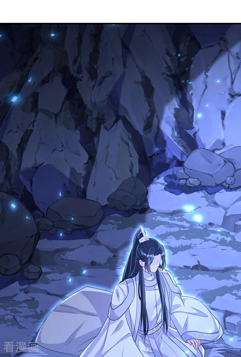 第75话这女人是当出游吗？-快穿：宿主她一心求死-iCiyuan动漫（第4张）