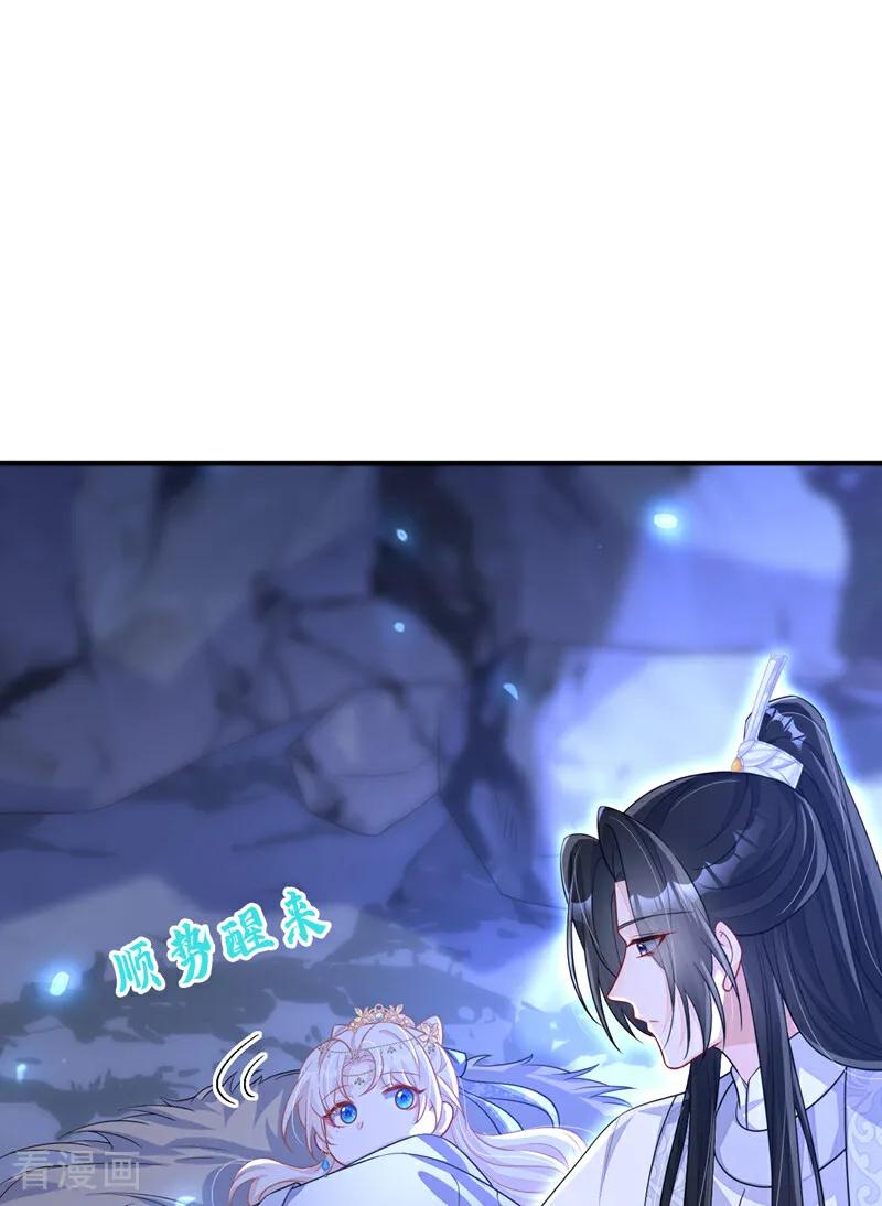 第75话这女人是当出游吗？-快穿：宿主她一心求死-iCiyuan动漫（第14张）