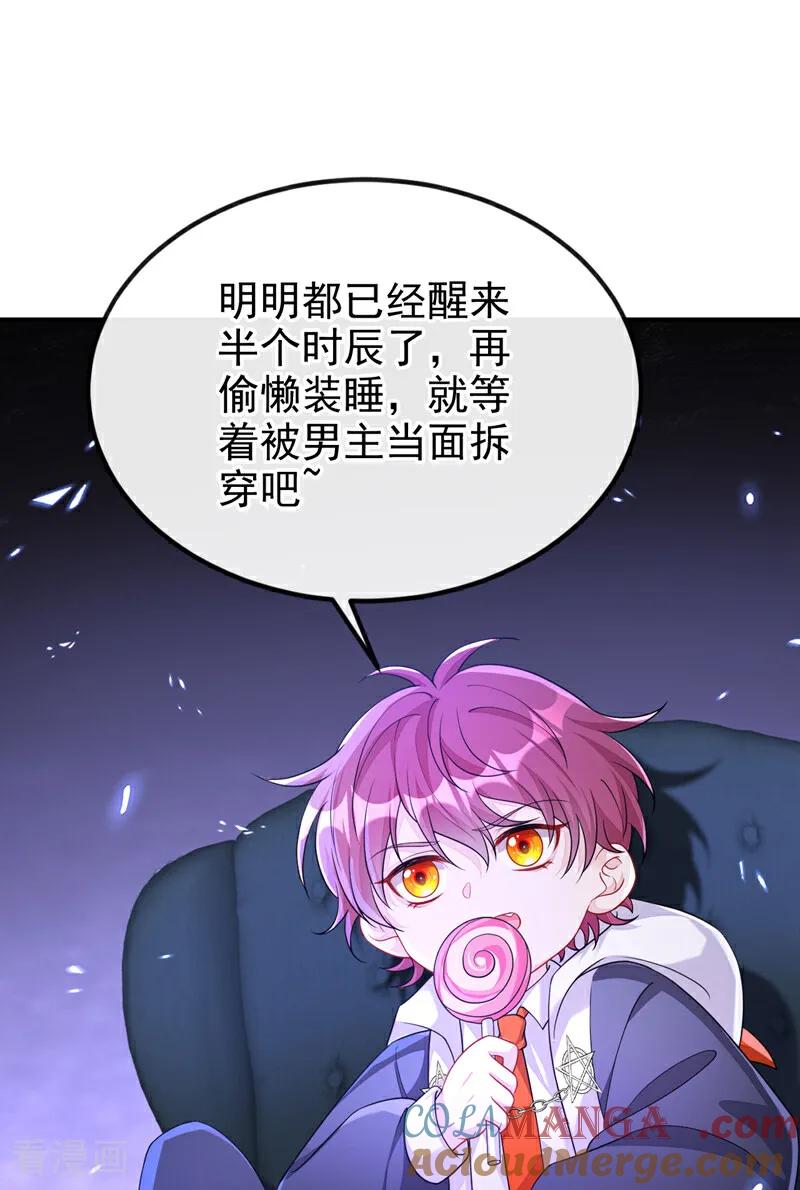 第75话这女人是当出游吗？-快穿：宿主她一心求死-iCiyuan动漫（第7张）