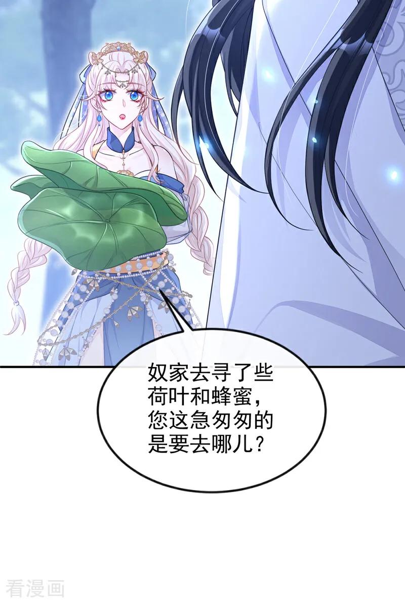 第76话她不在了？-快穿：宿主她一心求死-iCiyuan动漫（第20张）