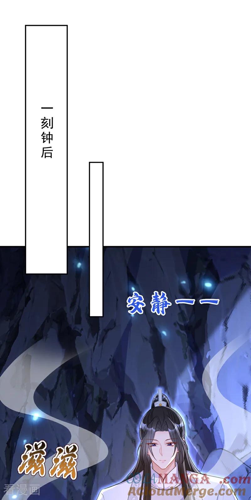 第76话她不在了？-快穿：宿主她一心求死-iCiyuan动漫（第7张）
