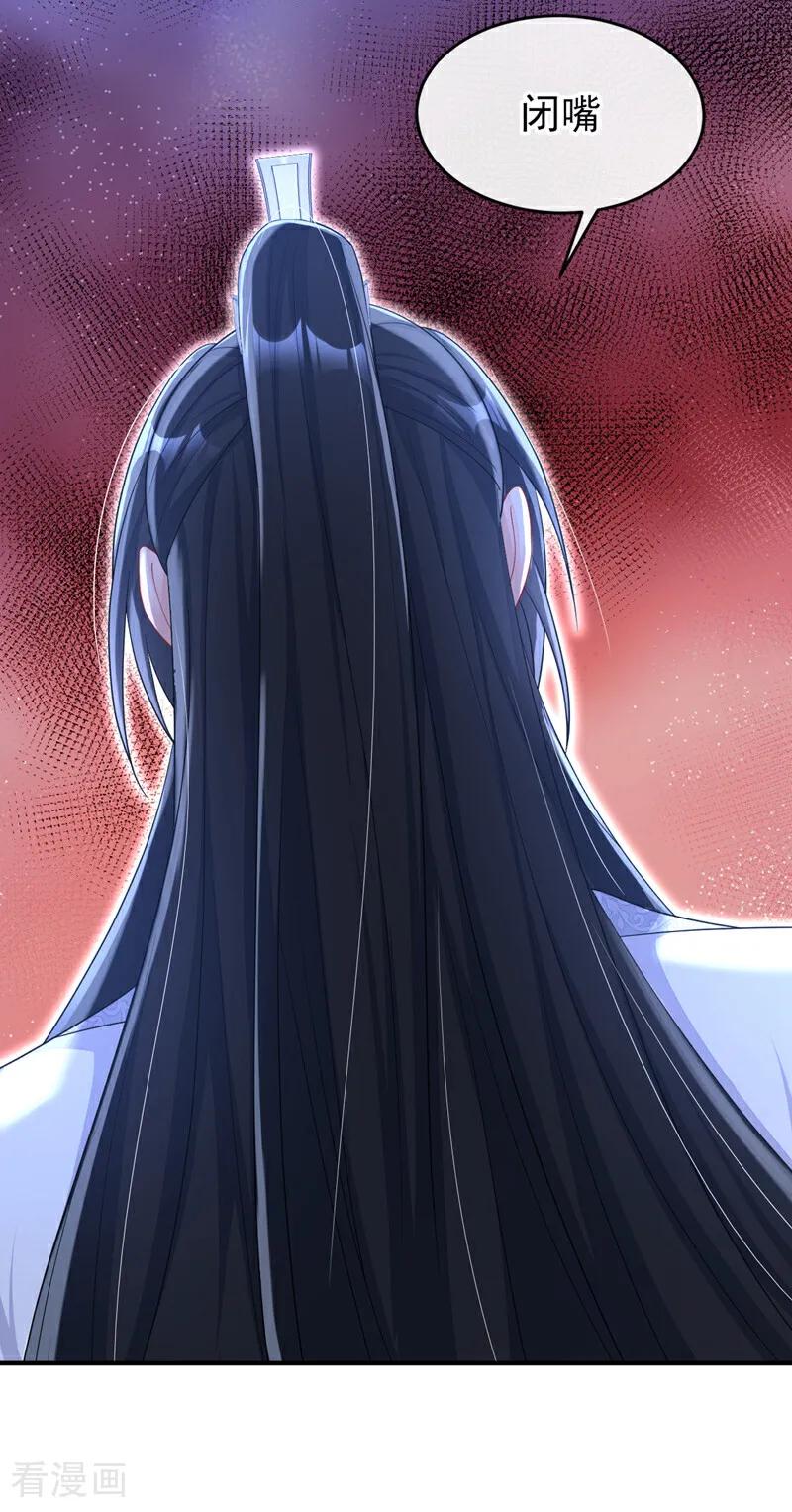 第76话她不在了？-快穿：宿主她一心求死-iCiyuan动漫（第6张）