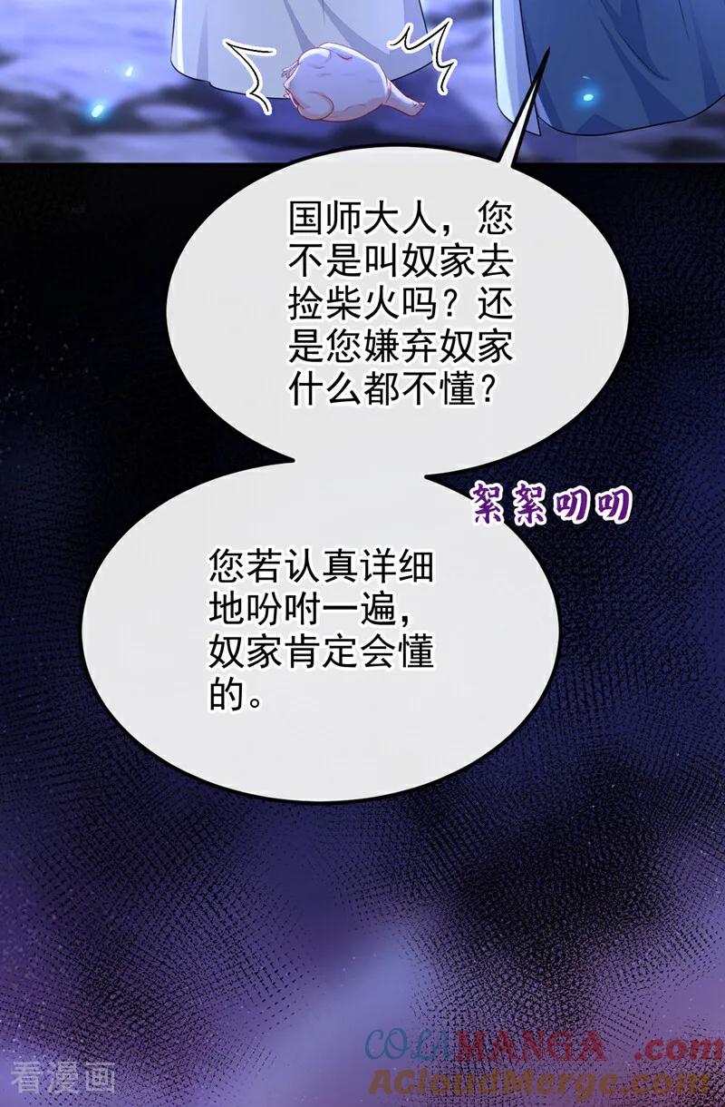 第76话她不在了？-快穿：宿主她一心求死-iCiyuan动漫（第5张）