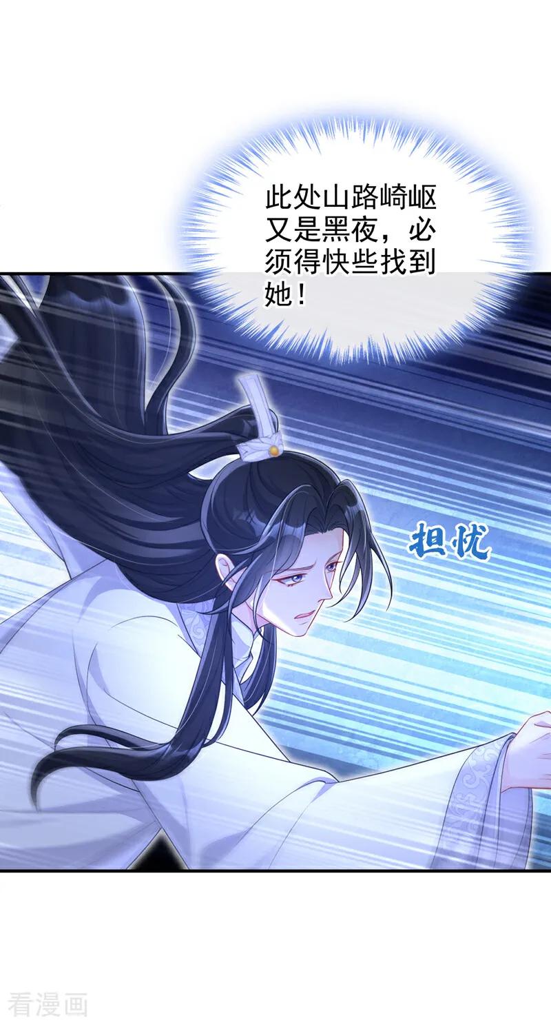 第76话她不在了？-快穿：宿主她一心求死-iCiyuan动漫（第16张）