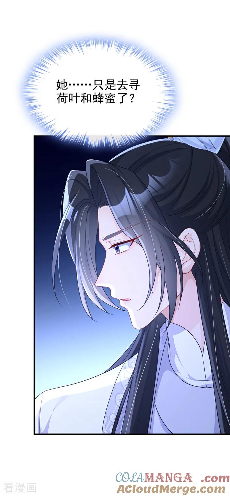 第76话她不在了？-快穿：宿主她一心求死-iCiyuan动漫（第21张）