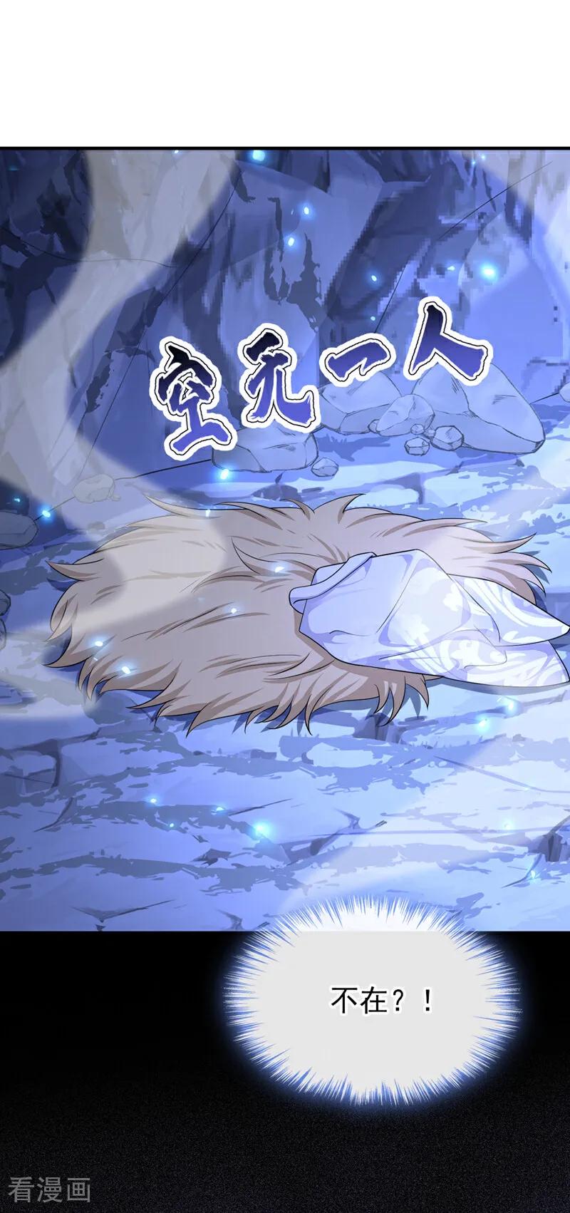 第76话她不在了？-快穿：宿主她一心求死-iCiyuan动漫（第10张）