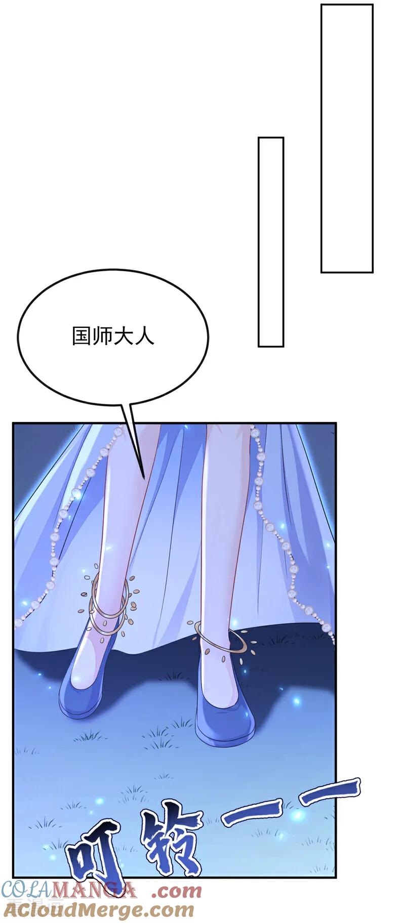 第76话她不在了？-快穿：宿主她一心求死-iCiyuan动漫（第17张）