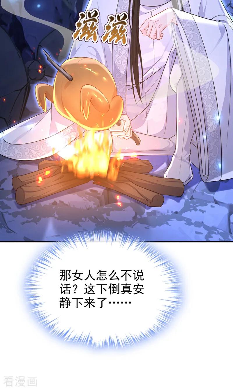 第76话她不在了？-快穿：宿主她一心求死-iCiyuan动漫（第8张）