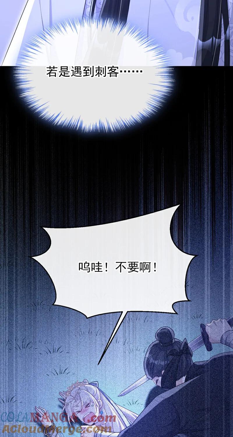 第76话她不在了？-快穿：宿主她一心求死-iCiyuan动漫（第13张）