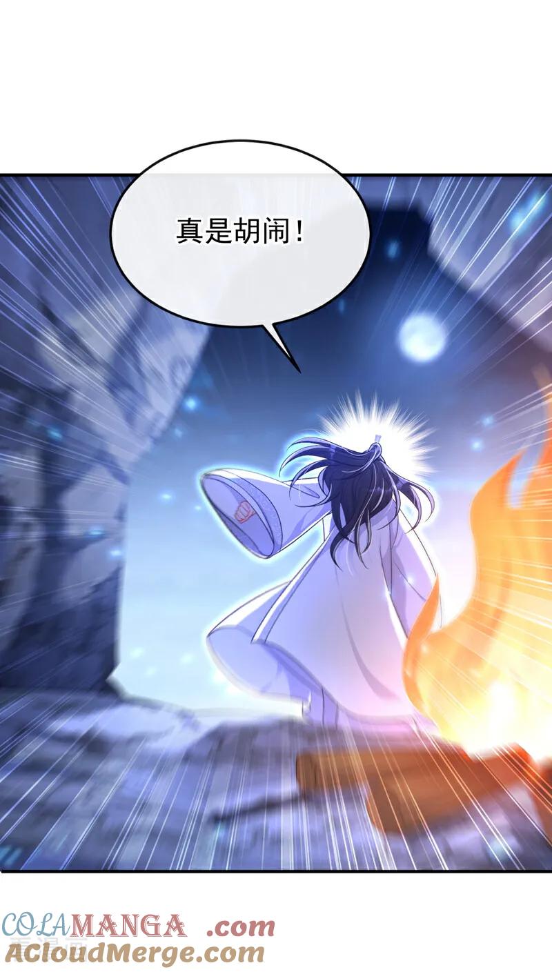 第76话她不在了？-快穿：宿主她一心求死-iCiyuan动漫（第15张）