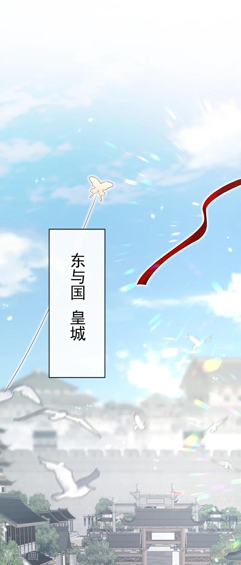 第77话任务开始了~-快穿：宿主她一心求死-iCiyuan动漫（第12张）