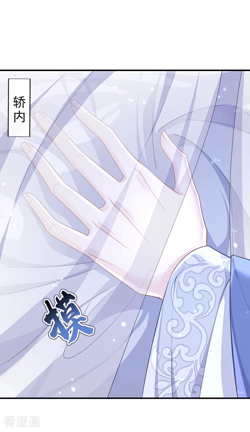 第77话任务开始了~-快穿：宿主她一心求死-iCiyuan动漫（第6张）