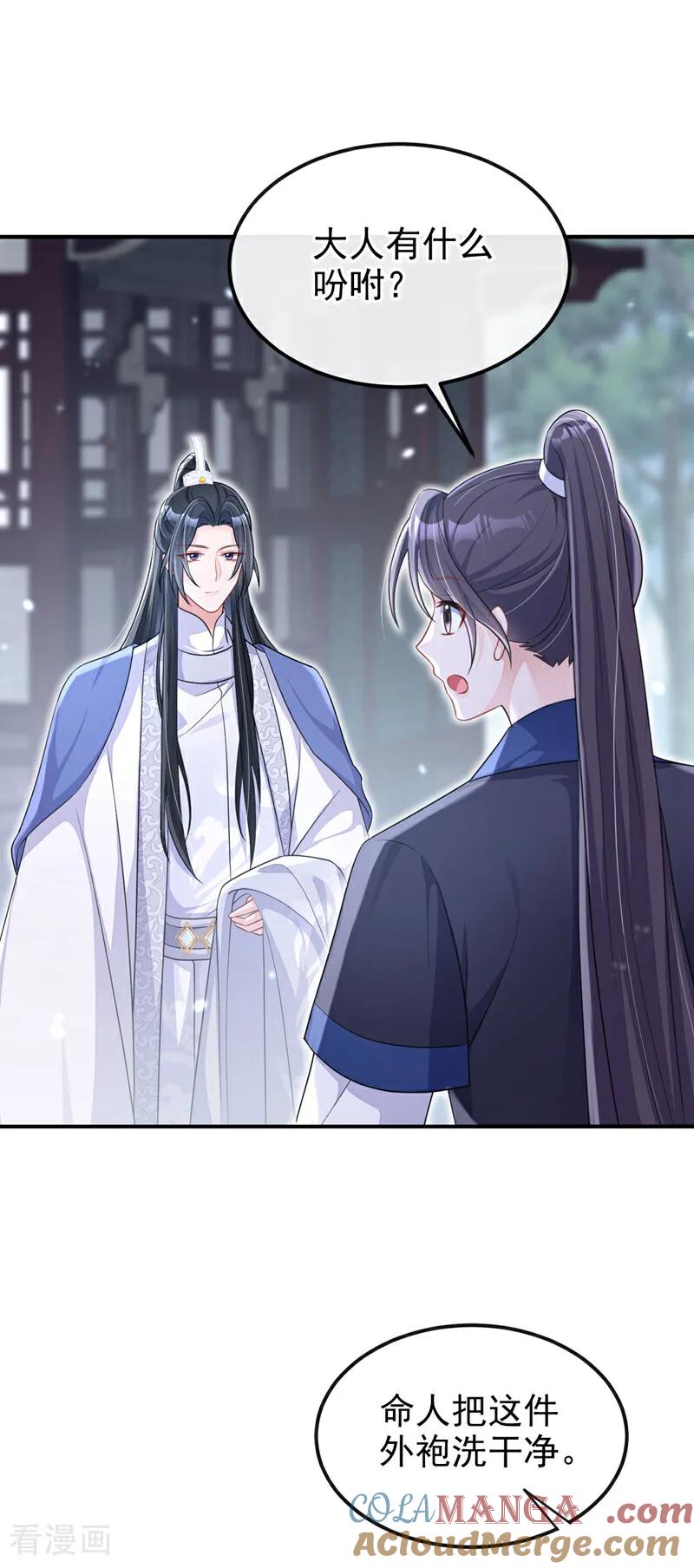 第77话任务开始了~-快穿：宿主她一心求死-iCiyuan动漫（第9张）